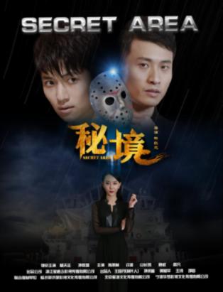 热血射门